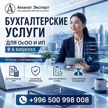 account: Бухгалтерские услуги | Подготовка налоговой отчетности, Работа в 1С, Сдача налоговой отчетности — 1