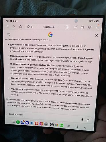 jbl boombox 1: Samsung Galaxy Z Fold6, Б/у, 512 ГБ, цвет - Серебристый — 2