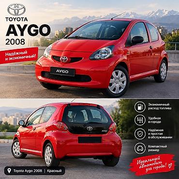 дешовый машина: Toyota Aygo: 2008 г., 1 л, Автомат, Бензин, Хэтчбэк — 1