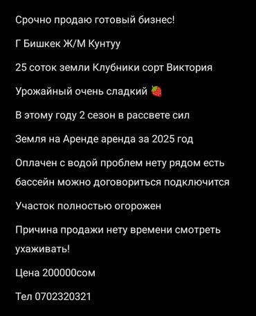 продажа пиявок: Для сельского хозяйства