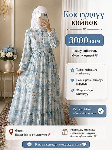 платье анны: Вечернее платье, Длинная модель, С рукавами — 1