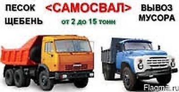 Үй жана бакча: Поставка нерудных материалов и самосвальный вывоз - Доставка песка и — 3