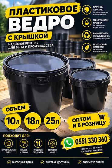Уборочный инвентарь: Пластиковые ведра с крышками, черные. - Материал: плотный пищевой — 1