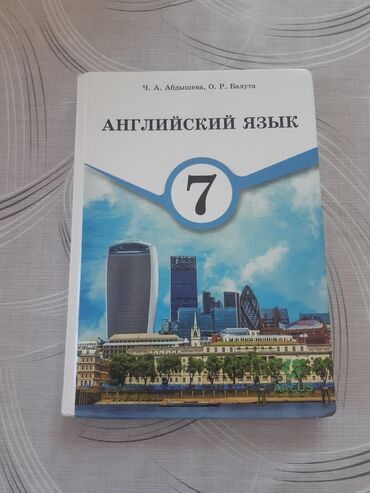 биз эмнеге муктаж быз китеп: Книги 7 класс