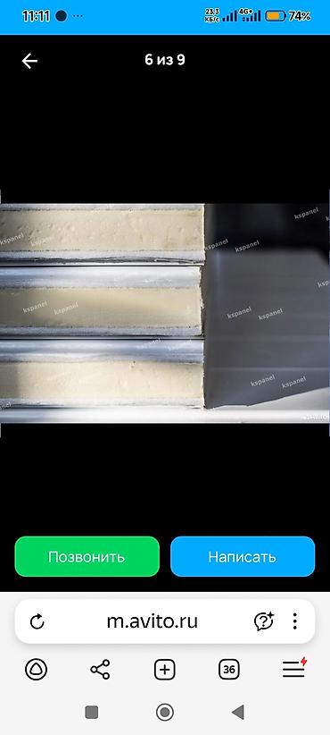 Сэндвич-панели изоляционные: Продам: 1) Сэндвич‑панели (металл + утеплитель ППУ/ПИР). Прямолинейные — 2