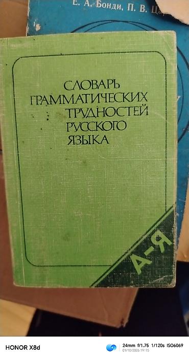 продажа книг: Kitablar satılır. Biri 1 man — 6
