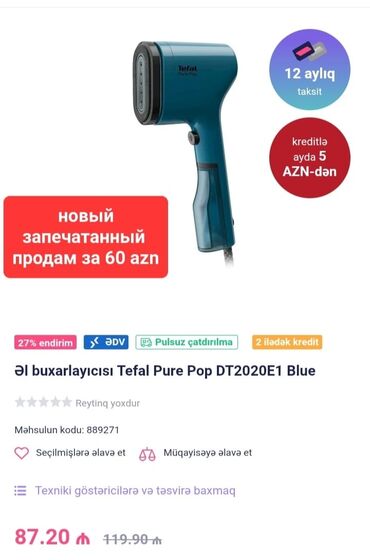 Ütülər və buxarlayıcılar: Buxarlı ütü, Tefal, Kredit yoxdur, Ünvandan götürmə