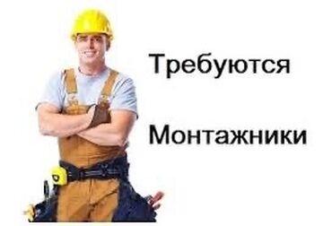 требуется помошник: Требуется Разнорабочий, Оплата Сдельная, Без опыта