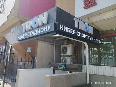 Изготовление рекламных конструкций: | Вывески, Лайтбоксы, Таблички, | Монтаж, Демонтаж, Разработка дизайна — 13