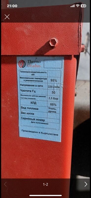 настенный газовый котел двухконтурный: Котел
