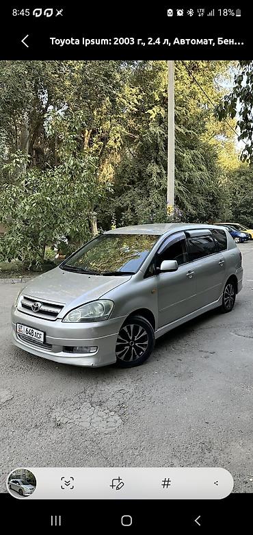 vin code: Toyota Ipsum: 2003 г., 2.4 л, Автомат, Бензин, Минивэн — 2