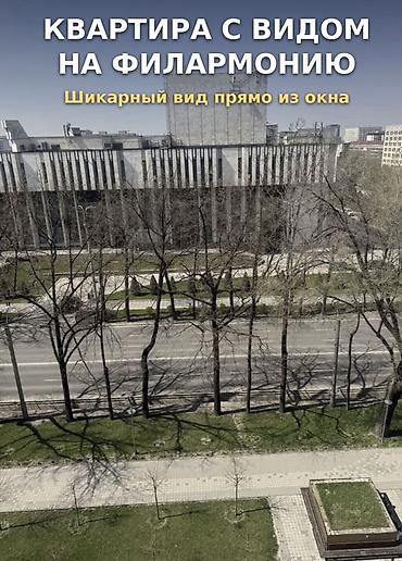 комната манас: Светлая комната для девушек в центре, Манаса 61. Всё есть, просто — 1