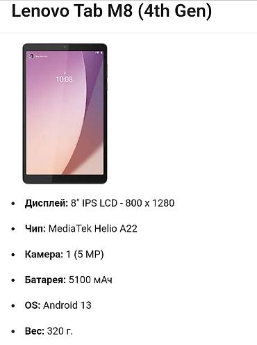 teyes бишкек: Планшет Lenovo Tab M8 (4th Gen) TB300XU + прозрачный чехол в — 4