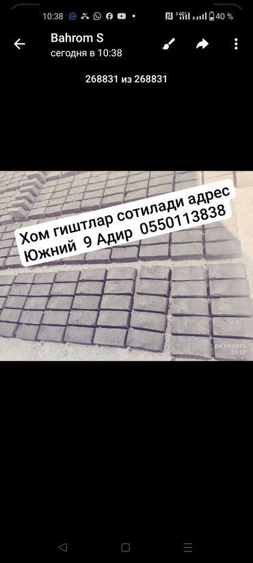 стандарт строй: Сырая глиняная кирпич/саман для строительства. Описание: -