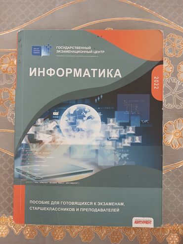 тесты айгюн меджидова: Информатика ГЭЦ