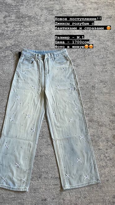 джинсовая одежда для девочек: Джинсы M (EU 38), L (EU 40), цвет - Голубой
