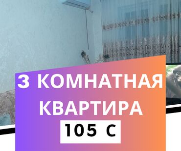 снять квартиру в заре: 3 комнаты, 62 м², 105 серия, 3 этаж, Косметический ремонт