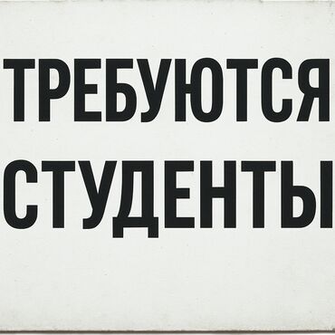 Другие специальности: Требуются админы в тг с 13 до 17 лет без опыта Задача: перепродавать