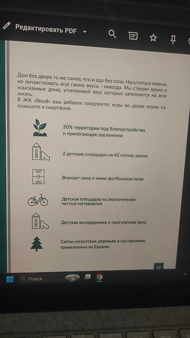 Продажа квартир: 2 комнаты, 85 м², Элитка, 8 этаж, Дизайнерский ремонт — 12
