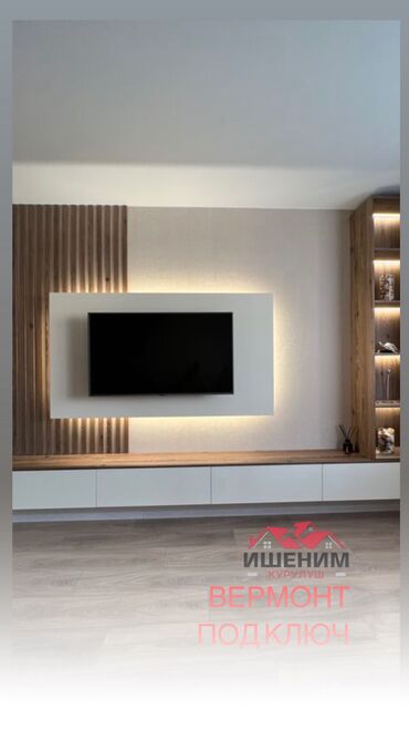 Ремонт под ключ: Ремонт под ключ | Офисы, Квартиры, Дома Больше 6 лет опыта — 41