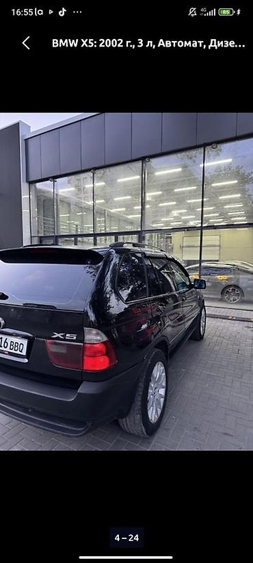 205 70 15 с: BMW X5: 2002 г., 3 л, Автомат, Дизель, Кроссовер — 5