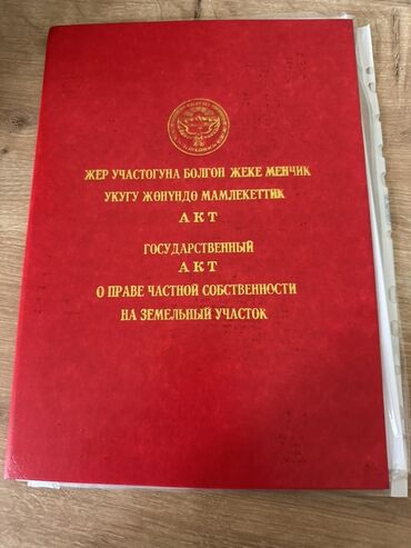 продажа домов в бишкеке без посредников: Продаю участок 8 соток Иссыкуль Чонсарой Выше трассы 300 м