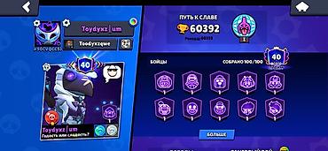 Другие комплектующие: Аккаунт Brawl Stars Состав и особенности: - Уровень силы бойцов — 8