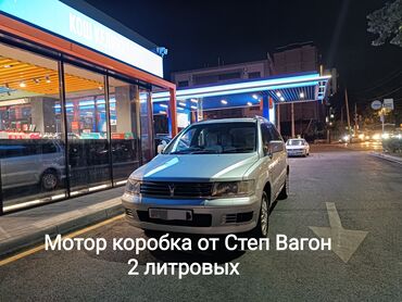 машины за 6000 долларов: Mitsubishi Chariot: 2001 г., 2 л, Автомат, Бензин, Универсал