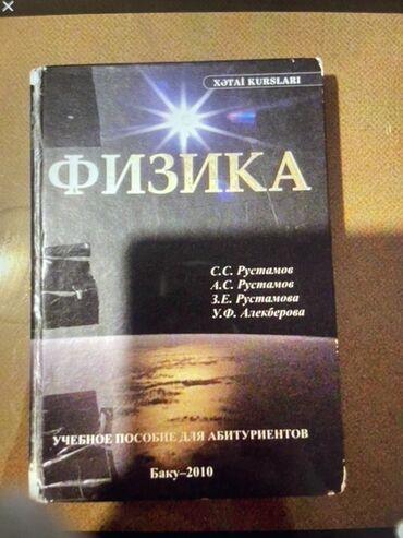 fizika 11 ci sinif derslik pdf yukle: Bu kitab Xətai Kursları tərəfindən abituriyentlər üçün hazırlanmış