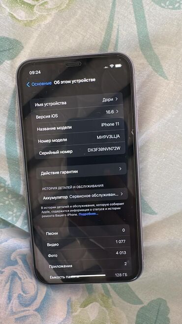 iphone 11pro телефон: IPhone 11, Б/у, 128 ГБ, Защитное стекло, 72 %