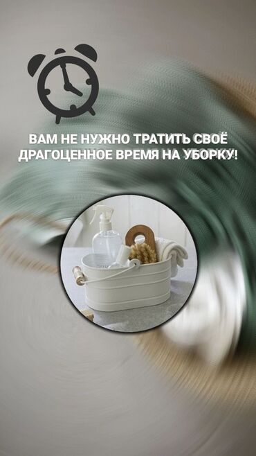 Уборка помещений: Уборка помещений, | Генеральная уборка, Уборка после ремонта, Мойка окон, | Офисы, Квартиры, Дома