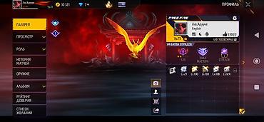 Другие комплектующие: Аккаунт Free Fire (ур. 73) цена договорная Основное: - Уровень — 16