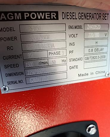 Генераторлор: Дизельный генератор AGM POWER GFS-W 50 KW (62,5KWA) в шумозащитном — 2