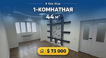 1 комната, 44 м², Кок-Жар ж/м 106 серия улучшенная, 6 этаж, Евроремонт at lalafo.kg 1 комната, 44 м², Кок-Жар ж/м 106 серия улучшенная, 6 этаж, Евроремонт