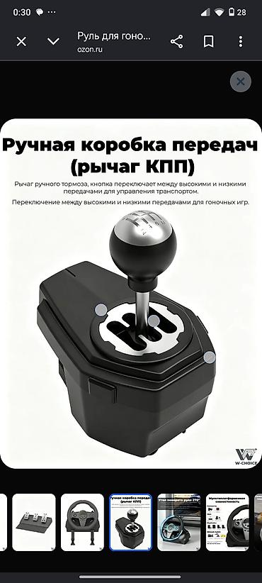 playstation 5 slim бишкек: Продается игровой руль RACING STEERING WHEEL. новый, ни разу не — 5