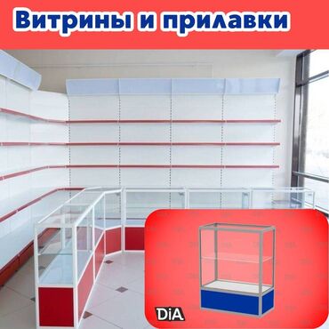 витрины для косметики: Прилавок витрина, витрина стеклянная, торговые витрины металлические