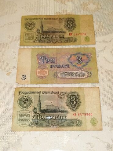 Əskinaslar: Məhsul: SSRİ kağız pulları dəsti Tərkib: - 1 rubl banknotları (2 — 6