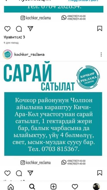 срочно продаю дом ак ордо: Дача, 71 м², 4 комнаты, Собственник