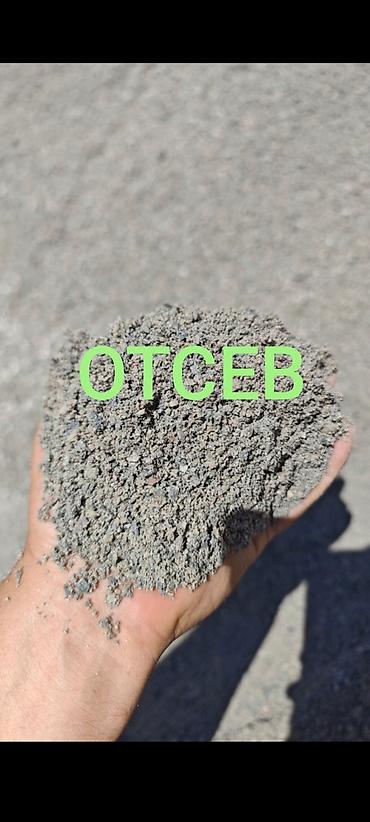 тены: Отсев, Для фундамента, Оптом, В розницу, Зил, Камаз — 1