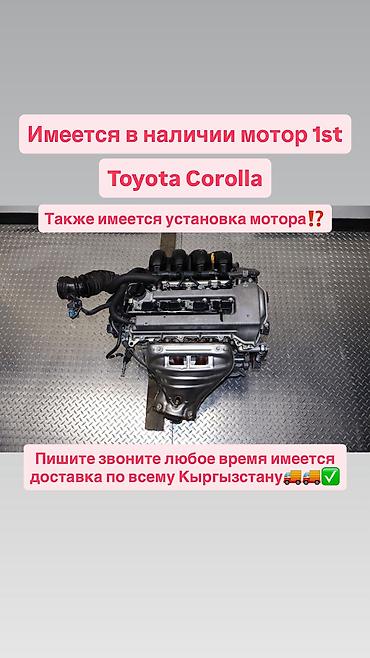 движок 1 8: Бензиновый мотор Toyota 1.8 л, Б/у — 1