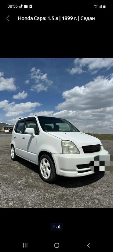 кроссовер машина цена: Honda Capa: 1999 г., 1.5 л, Вариатор, Бензин