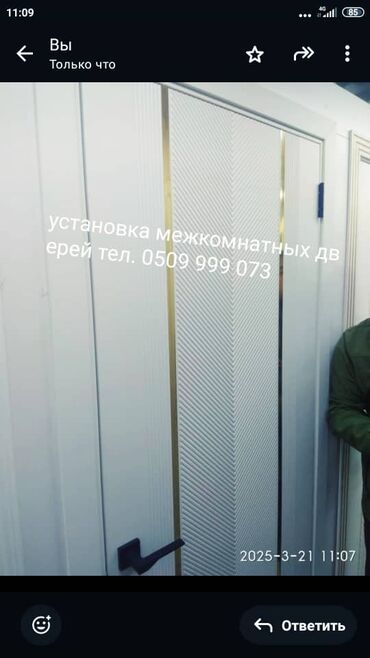 эшик уста ош: 6 жылдан ашык тажрыйба