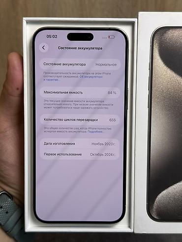 15 pro maks: IPhone 15 Pro Max, Б/у, 512 ГБ, Natural Titanium, Коробка, В рассрочку, 84 % — 4