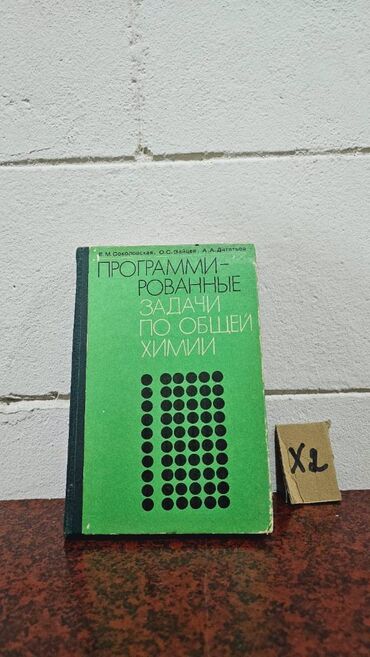 Digər kitablar və jurnallar: Nadir tapılan Kimya kitabları. Votsapa yazsaz kitabların şəkillərin -da lalafo.az — 6 Digər kitablar və jurnallar: Nadir tapılan Kimya kitabları. Votsapa yazsaz kitabların şəkillərin — 6