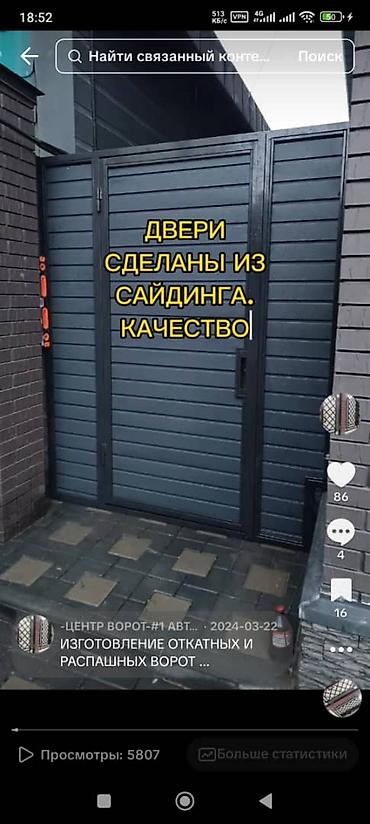 Распашные ворота: Металлические распашные ворота с калиткой (модульные панели) - — 107