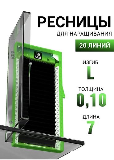 permanent qaşlar: ✨ ПРОДАЮ РЕСНИЦЫ LEMAT ✨ Изгибы: • L — толщина 0.10 и 0.07 • C — — 1