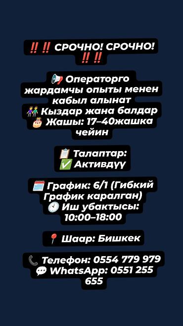 Помощник