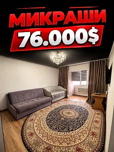 1 комната, 44 м², 12 мкр 106 серия улучшенная, 7 этаж, Косметический ремонт