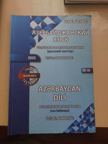 ответы банк тестов по русскому: Сборник тестов по азербайджанскому для русского сектора