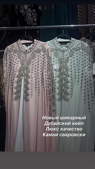 на макси: Пончо, Макси, Шифон — 1